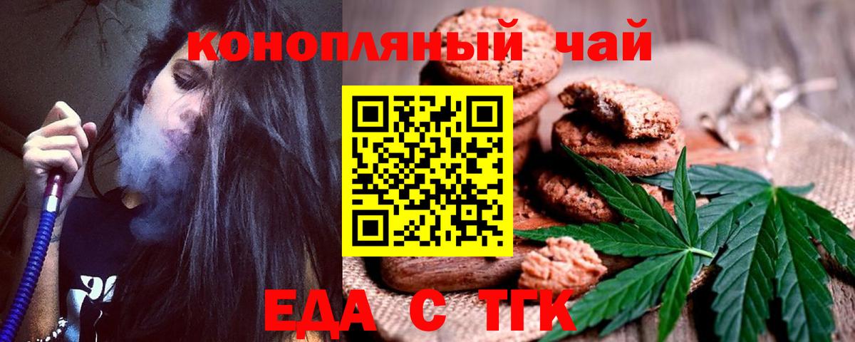 Cannafood марихуана  Вход с VPN  Лангепас 