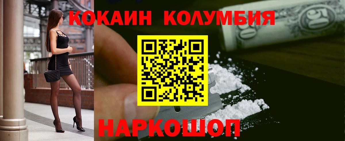 Лангепас  КОКАИН 97%  COCAIN 97%  Вход с VPN 