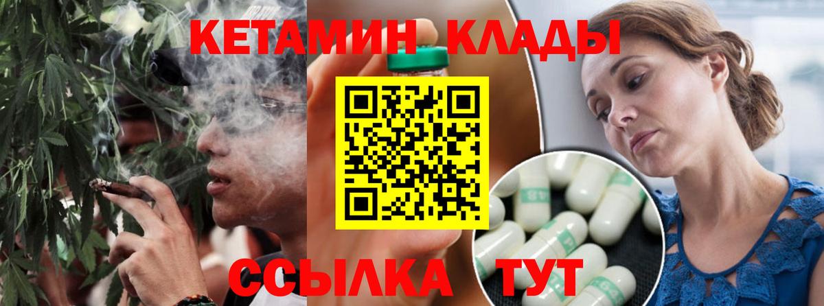 Лангепас  КЕТАМИН ketamine  Вход с VPN  Кетамин VHQ 