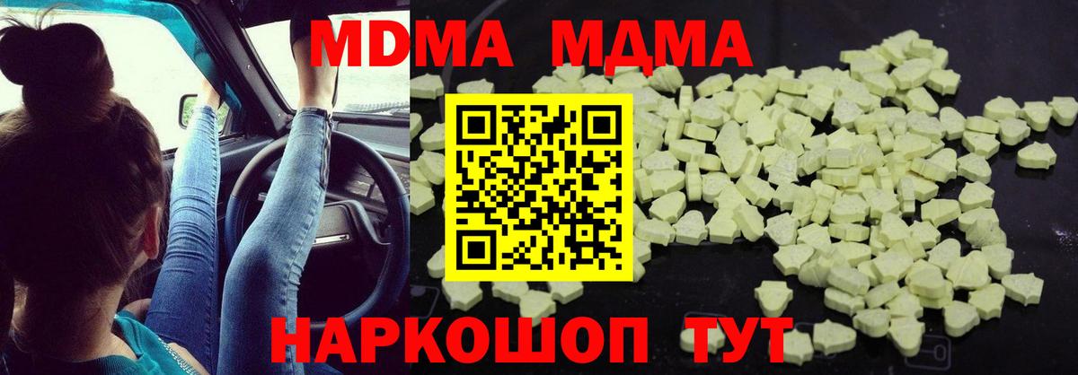 MDMA VHQ  MDMA crystal  Лангепас  МДМА  Вход с VPN 