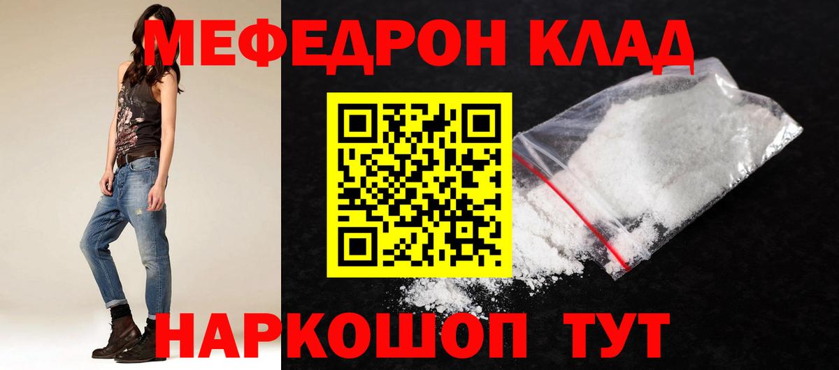 Меф VHQ  Вход с VPN  Мефедрон  Лангепас  Меф VHQ 