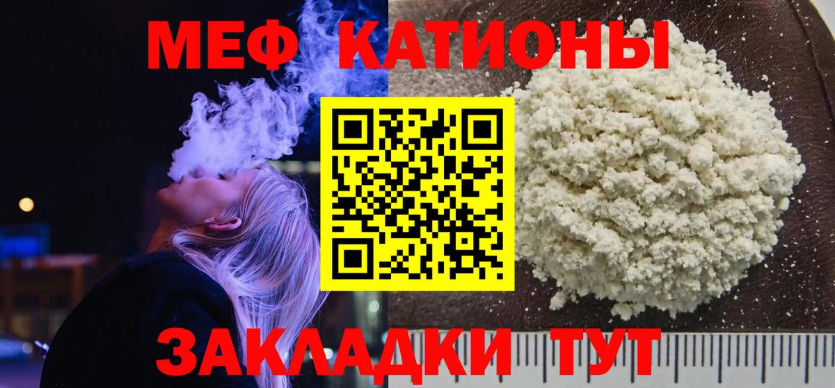 Мефедрон  Лангепас