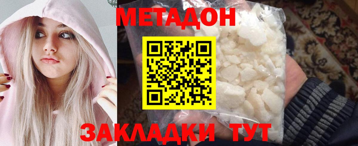 Лангепас  МЕТАДОН белоснежный  Вход с VPN  МЕТАДОН VHQ 