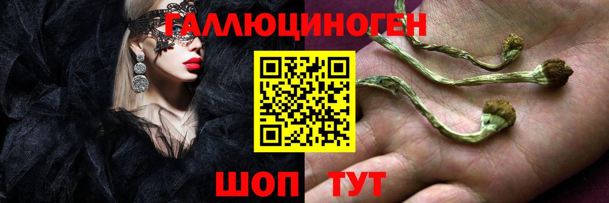 Псилоцибиновые грибы ЛСД Лангепас